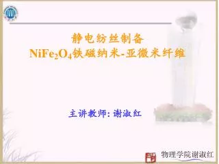 nife 2 o 4