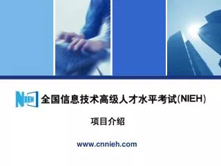 www cnnieh com