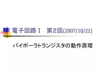 2007 10 22
