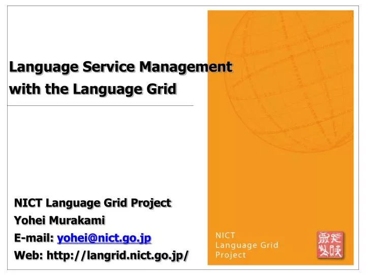 language service management with the language grid