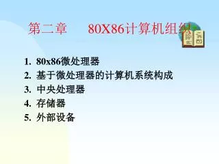 80x86