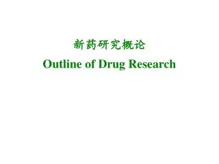 outline of drug research