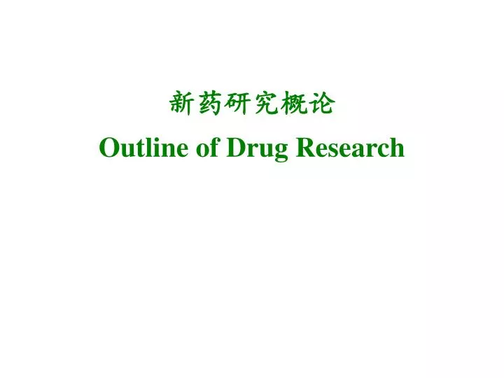 outline of drug research