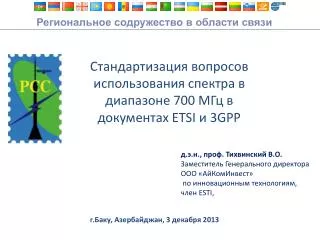 700 etsi 3gpp