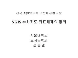 db ngis