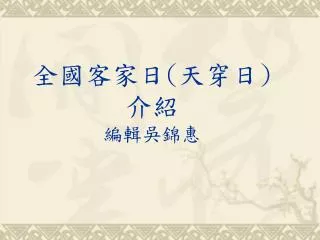 slide1