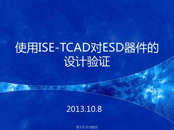 ise tcad esd