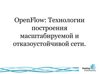 openflow