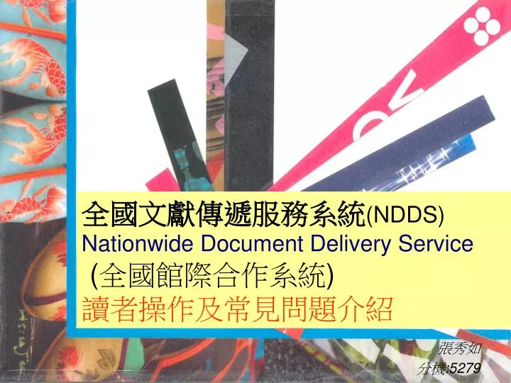 ndds nationwide document delivery service