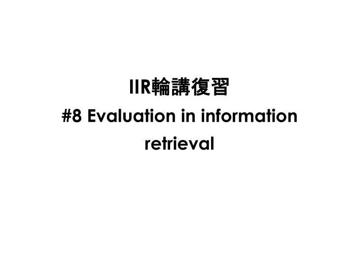iir 8 evaluation in information retrieval
