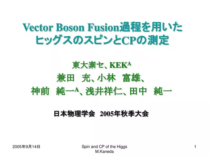 vector boson fusion cp