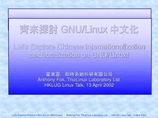 ???? GNU/Linux ???