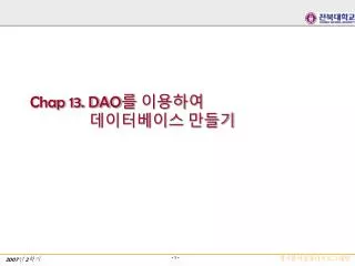 chap 13 dao