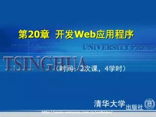 20 web