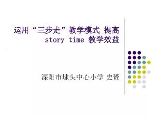 story time