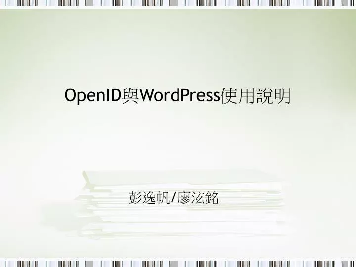 openid wordpress