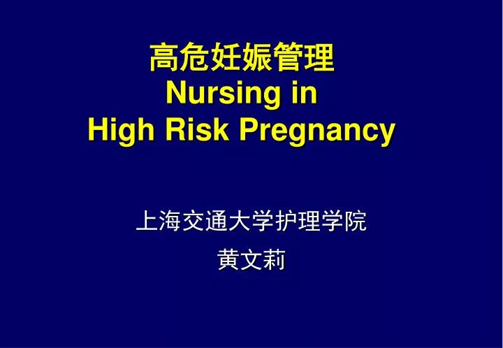 nursing in high risk pregnancy