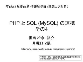 php sql mysql 4