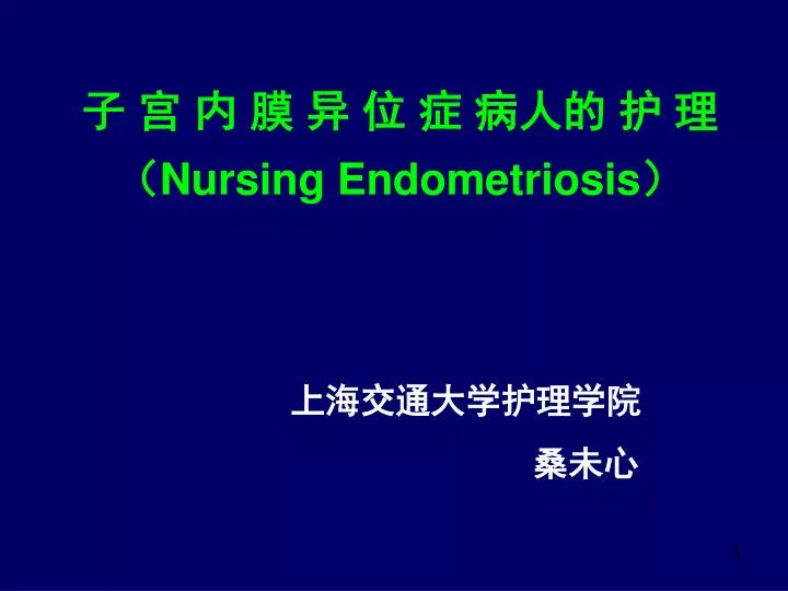 nursing endometriosis