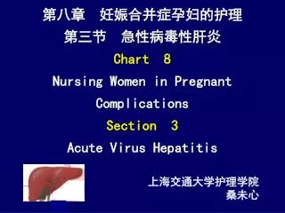 chart 8 nursing women in pregnant complications section 3 acute virus hepatitis