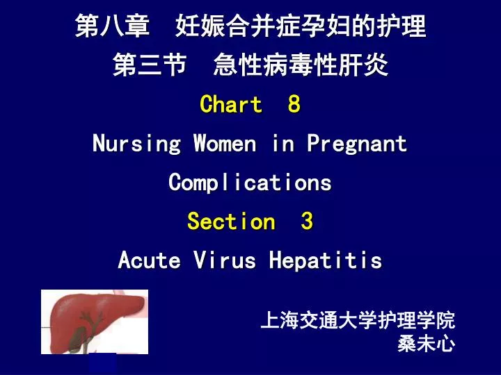 chart 8 nursing women in pregnant complications section 3 acute virus hepatitis