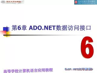 6 ado net