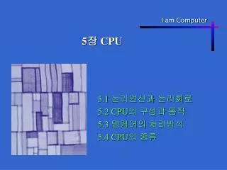 5 장 CPU