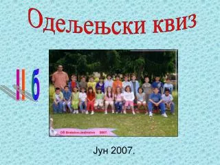 200 7