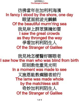 ?????? The Stranger of Galilee ?????????? In fancy I stood by the shore, one day ????????