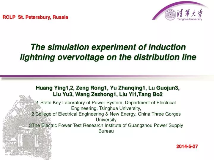 the simulation experiment of induction lightning overvoltage on the distribution line