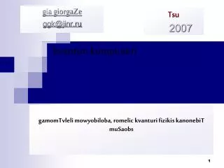 kvanturi kompiuteri