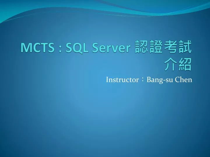 mcts sql server