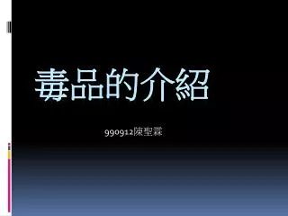990912