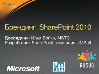 sharepoint 2010