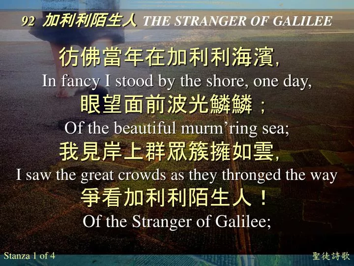 92 the stranger of galilee