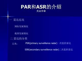 par asr