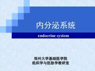 endocrine system
