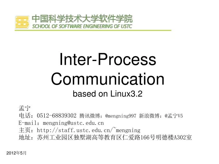inter process communication based on linux3 2