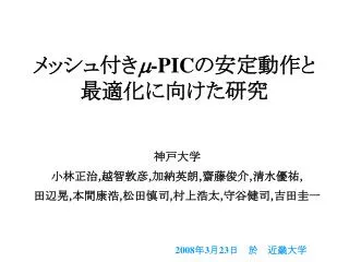 m pic