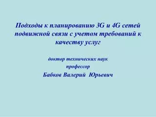 3 g 4 g