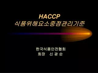 haccp