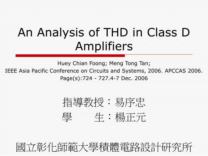 an analysis of thd in class d amplifiers