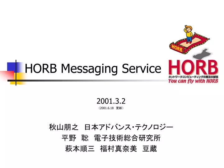 horb messaging service