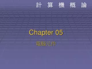 chapter 05