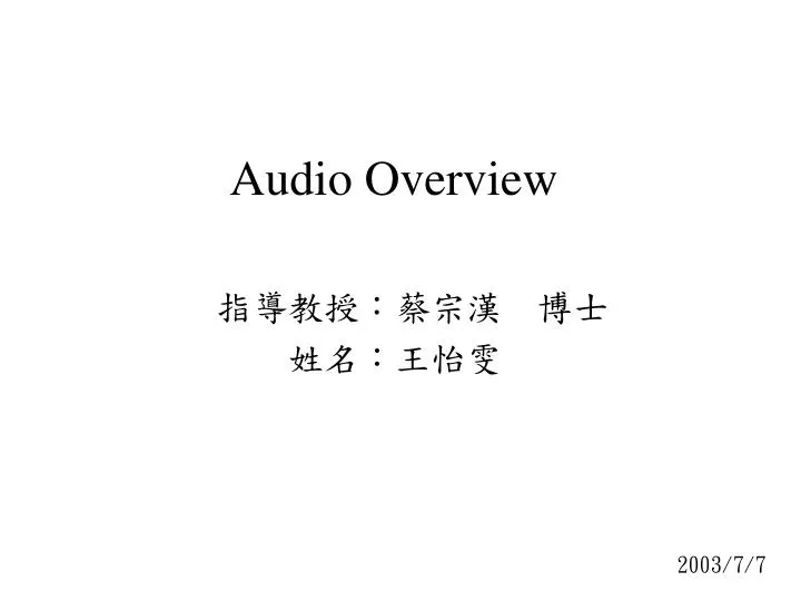 audio overview