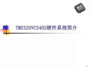 tms320vc5402