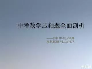 slide1