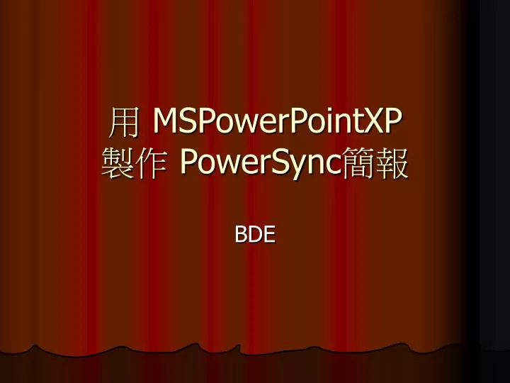 mspowerpointxp powersync