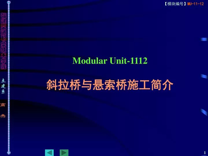 modular unit 1112