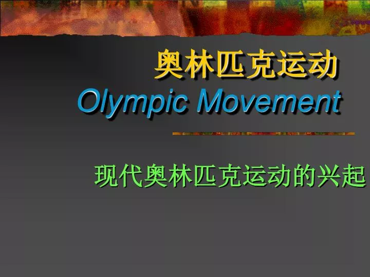 olympic movement